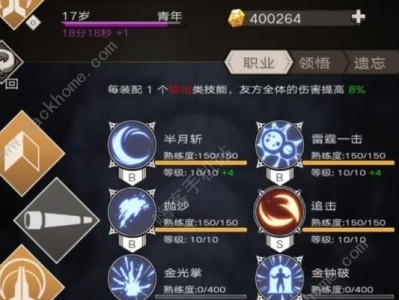 不朽之旅（装备与技能选择详解，助你成为不朽之旅的强者）