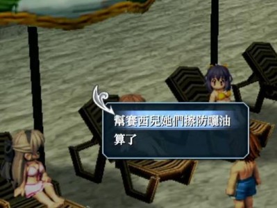 碧之轨迹收集攻略（一场冒险旅程，探索世界的秘密）