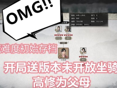 鬼谷八荒散修NPC入门派方法（散修如何进入门派？一步步教你！）