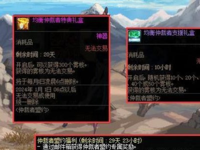 命运神界异国的幻梦活动奖励一览（探究奖励内容，轻松拿好礼）