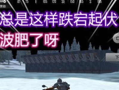 《文明重启》游戏中心超市建家选址攻略（如何选择最优秀的超市建家位置）