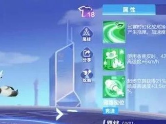 《QQ飞车》全城大寻宝攻略