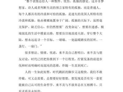探索时间与永远的奥秘（时间的流转与永恒的存在——在宇宙中留下足迹）