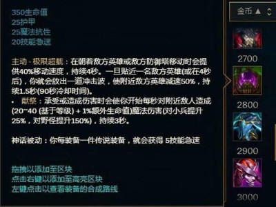 人马打野装备攻略（掌握人马的装备与加点，成为无敌的战士！）