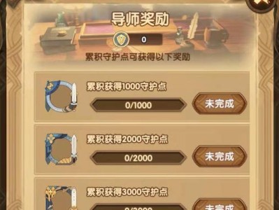 完美手游师徒攻略（游戏攻略、师徒系统、游戏实力提升、选择师傅、游戏技巧）