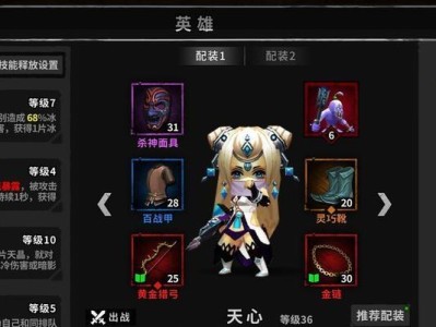 《流沙之城》游戏实用小技巧（教你轻松掌握游戏攻略，畅玩游戏）