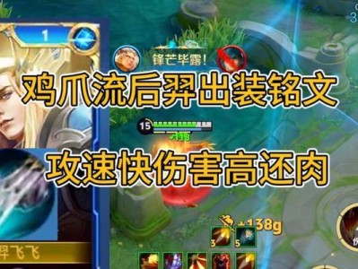 以后羿攻略（铭文、出装推荐和技巧，助你成为射手之王）