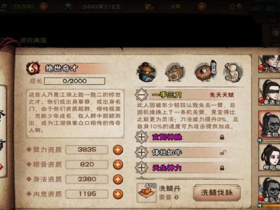 《烟雨江湖》腊八粥任务流程及道具效果详解（从制作到领取，轻松完成腊八粥任务！）