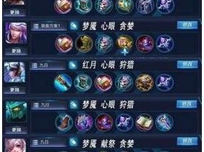 王昭君备战出装攻略（提高王昭君输出的最新出装思路和技巧）