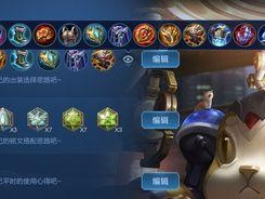 刘禅出装攻略——控制支配战场（刘禅出装攻略，教你如何以控制力统领战局）