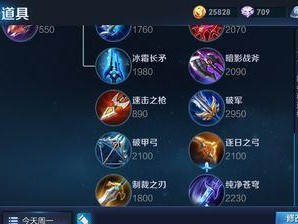 钻石局单排中路出装攻略