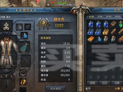 传奇永恒刺客出装铭文攻略（打造无敌刺客，征战战场）