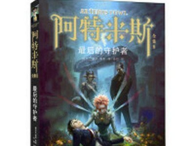 《以最后的守卫者攻略为主题》（揭秘游戏中的隐藏关卡和高级技巧）