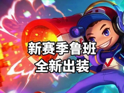 王者荣耀攻略（火力无限，稳扎稳打，英雄联盟）
