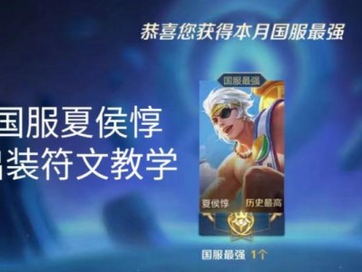 夏侯惇纯肉装教程（打造坚不可摧的肉墙，无敌夏侯惇纯肉出装攻略）