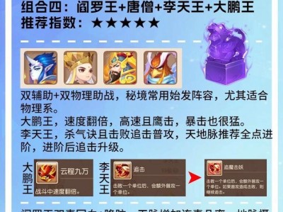 梦幻手游培养攻略（从零起步，如何培养出顶级实力？一文解析梦幻手游培养技巧）