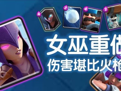女巫出装攻略（女巫如何选择装备，打造无敌阵容！）