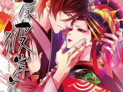 攻略乙女手游，玩转恋爱世界（一起解锁甜蜜恋爱的秘籍）