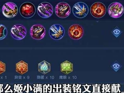 以奕星铭文出装攻略——攻无不克，战无不胜！（带你玩转奕星，掌握最强出装策略！）