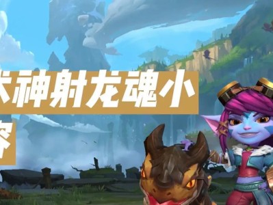 天选福星出装攻略（带你解锁福星的强大潜能，成为游戏中的无敌存在！）