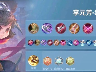 《李元芳打野出装新手攻略》（李元芳出装顺序和技巧解析）