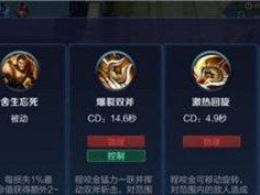 以程咬金的打野出装攻略视频（成为强力打野的关键装备及使用技巧）