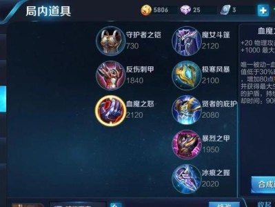 程咬金带血出装攻略（让你在游戏中成为无敌的战队前排）