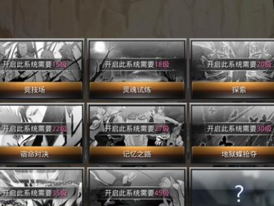 日版死神手游攻略（战胜敌人、收集灵魂，成为死神界的统治者！）