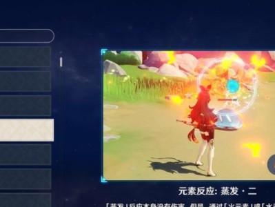原神独立附着技术剖析（从游戏技术视角，看独立附着的实现原理）
