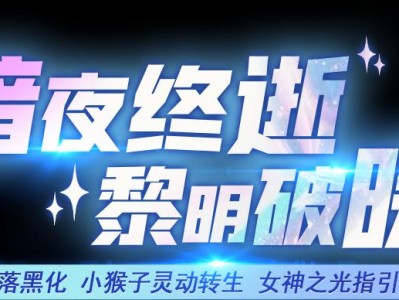 《黎明幻境迭嘉出装攻略视频》（掌握迭嘉出装关键，打造最强战力）