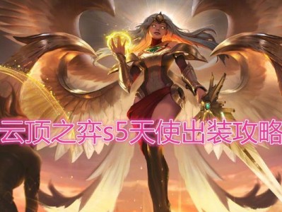 天使手游暴力出装顺序攻略（解锁杀戮之路，天使手游暴力输出装备排列大揭秘！）