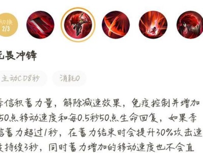 《战李信，渡劫成名！》（李信出装攻略，助你一战成名）
