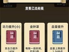 《功夫特牛装备过多怎么应对》（装备是游戏的一部分，不是全部；装备选择要考虑实际需求）