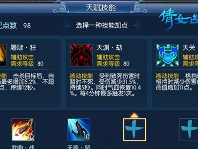 倩女幽魂觉华攻略（倩女幽魂全面攻略，让你轻松掌握觉华之道！）