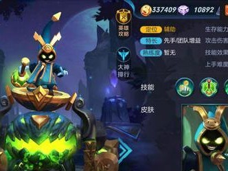 《以太乙真人出装和玩法攻略》（探索以太乙真人的最佳装备选择和战术策略）