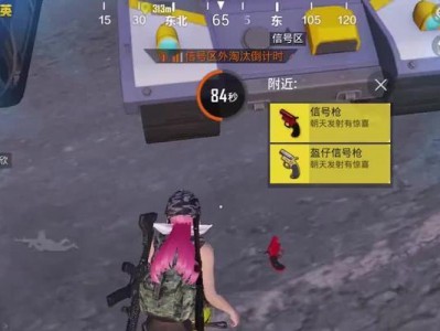 《和平精英》教你如何用信号枪召唤奖杯（如何使用信号枪在游戏中获取奖杯）