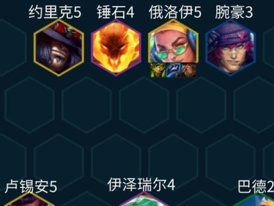 俄洛伊出装攻略（从装备选择到打法战术，全面解析俄洛伊的出装思路）