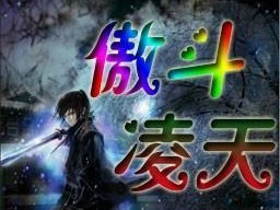 《傲斗凌天2.77攻略出装全解析》（全方位指导，让你在游戏中稳稳当当！）