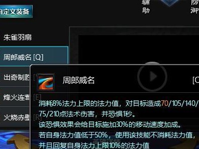 周瑜打劫流出装顺序攻略（致胜关键！周瑜打劫流出装顺序攻略）