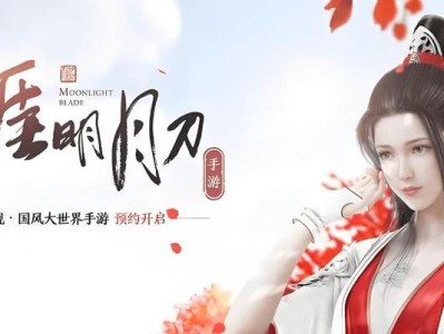 武侠攻略手游指南（探索武侠世界的冒险之旅）