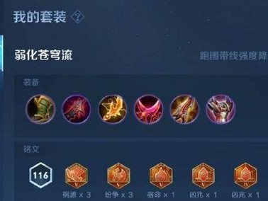 《亚瑟战神铭文出装攻略大全》（打造最强亚瑟，征服战场！）