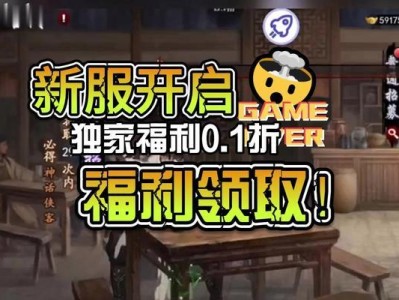 铁血丹心鹤笔翁（玩家必看！掌握这些秘诀，轻松获得鹤笔翁！）