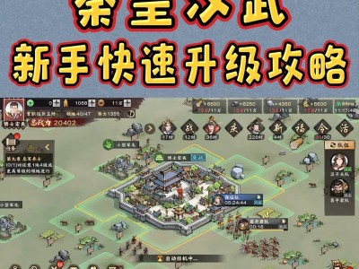 掌上攻略丨玩转最好看的手游（手把手教你成为顶尖玩家）