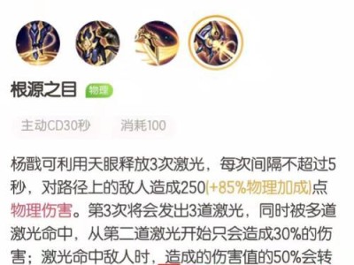 杨戬新版出装加点最新攻略（杨戬出装加点、技能配合以及战术运用一网打尽）