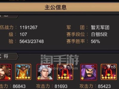 三国战纪手游战旗精炼攻略（掌握精炼技巧，提升战力，征战三国！）