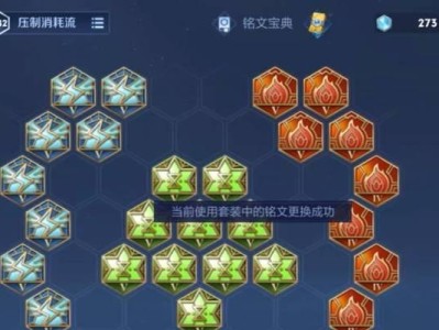 《蒙恬快速升级铭文出装攻略》（打造高效输出，称霸战场）