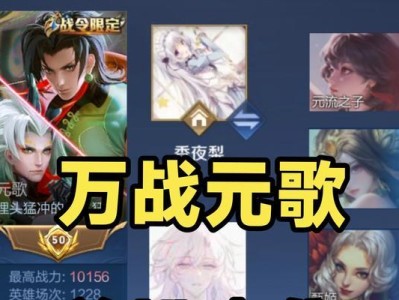 大神玩元歌打野出装攻略（带你领略大神级元歌打野奇妙之旅）