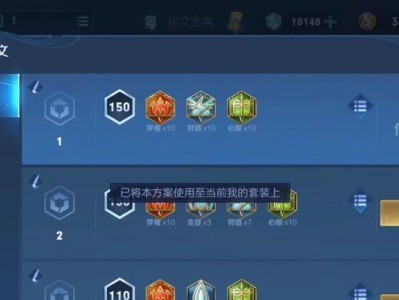 全面攻略（掌握攻略技巧，打造最强装备体系）