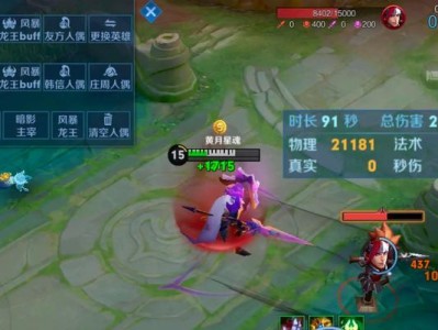 逆风蒙恬出装攻略——21赛季的无敌战神（凭借这套出装，蒙恬将席卷全场！）