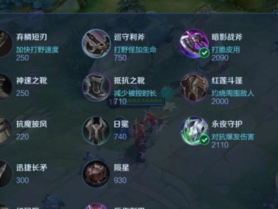 王者荣耀最强排位出装攻略（突破上限，稳坐最强王者宝座）